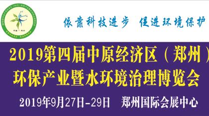 2019年中原经济开发区_2019年河南品牌节启幕 以品牌引领中原经济发展