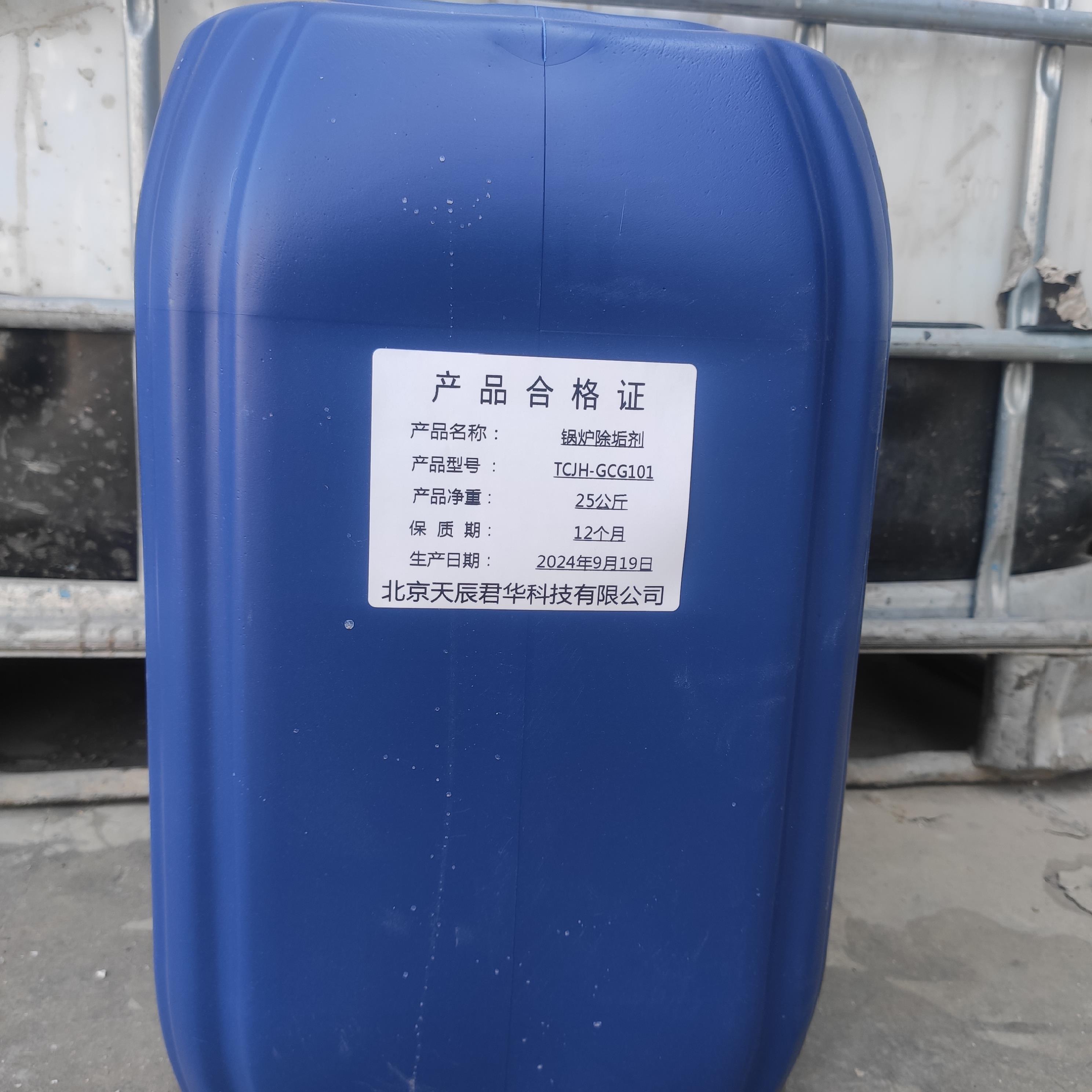 防腐阻垢劑的主要功能有哪些