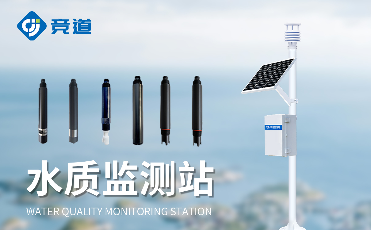 水文水质监测仪器的数据如何存储与分析？