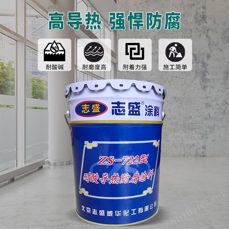 聚四氟防腐涂料的耐腐蚀性能与优势分析