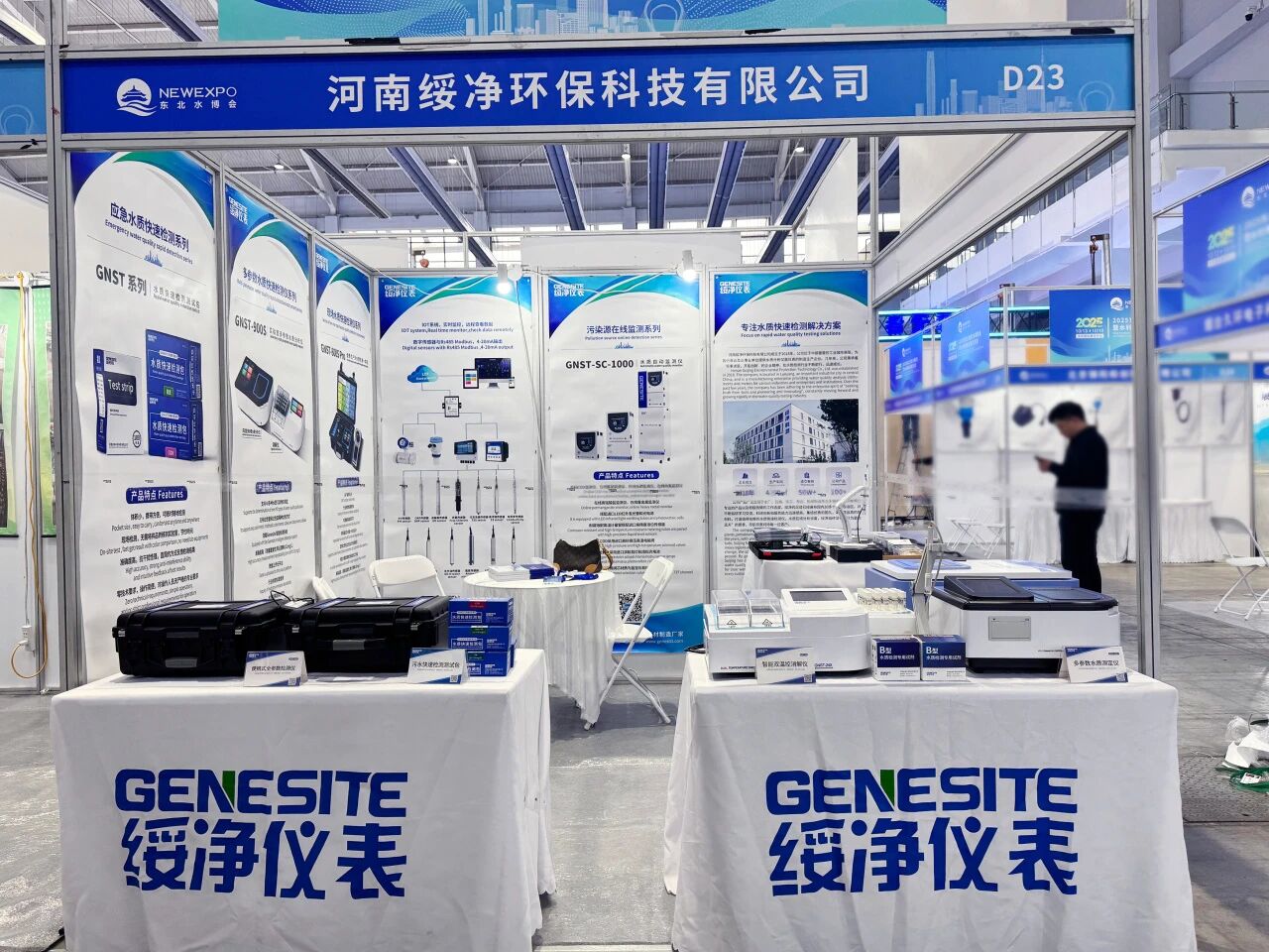 2025东北(沈阳)国家水处理技术与设备展览会圆满结束 | 绥净仪表期待与您下次相遇