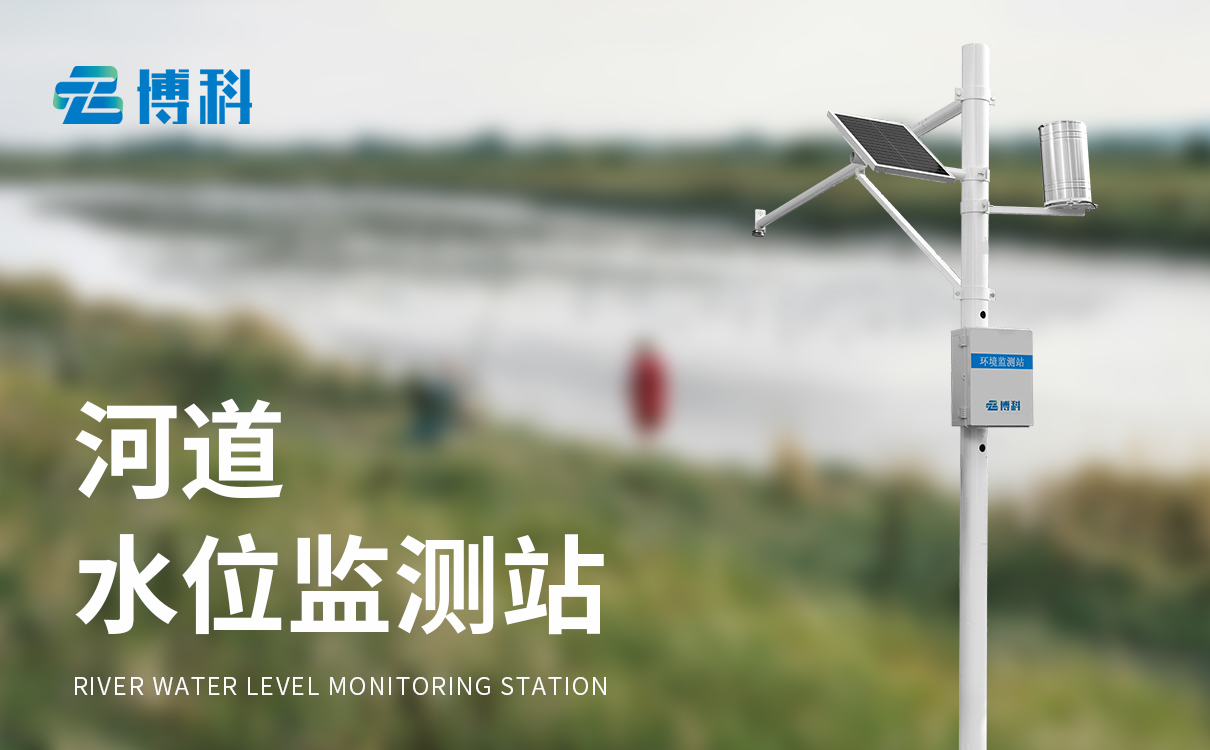 自動(dòng)雨量水位監(jiān)測(cè)站：一體化安裝，現(xiàn)場(chǎng)施工周期短