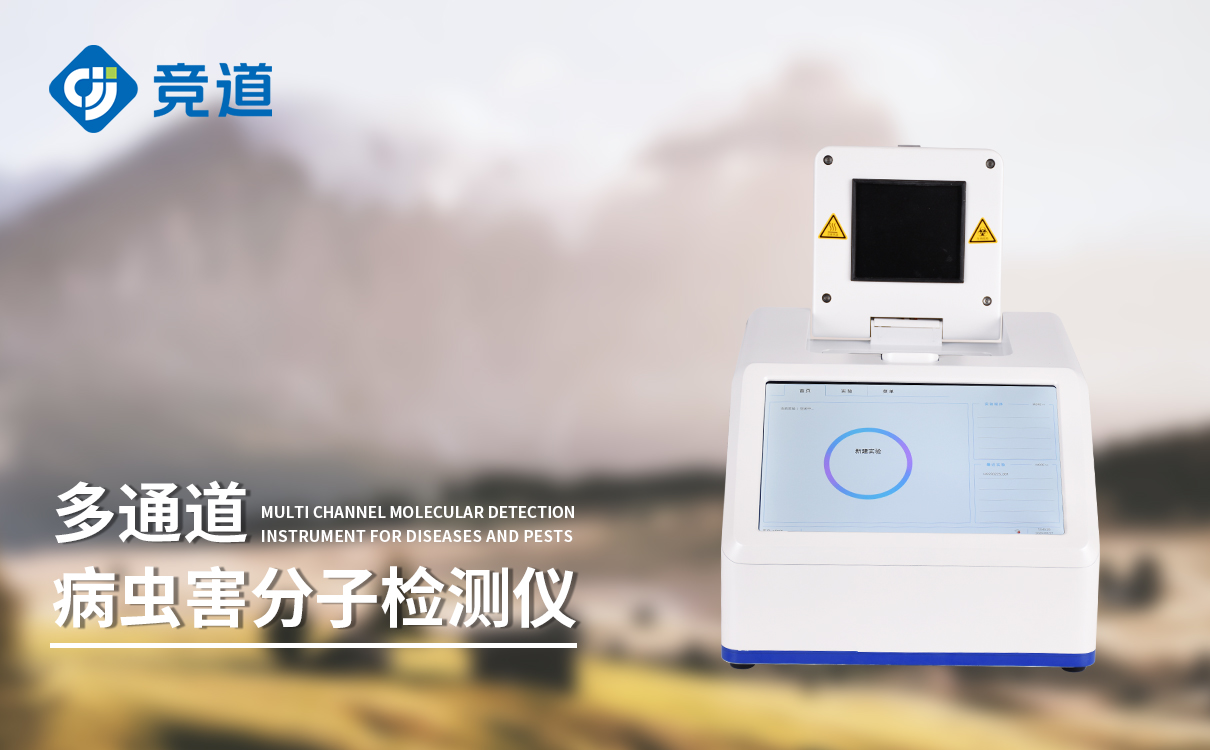 荧光定量 PCR 松材线虫检测设备如何规避假阳性？