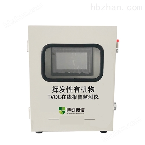 VOCs在线监测系统可同时检测多种污染气体
