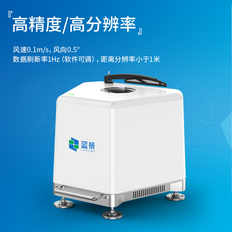 藍景科技機艙式激光測風雷達輕便小巧易安裝，機艙部署零-負-擔