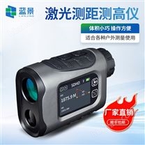 手持式激光測距望遠(yuǎn)鏡