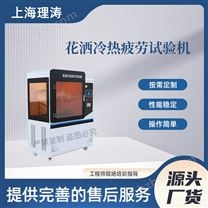 花灑冷熱疲勞試驗(yàn)機(jī) 質(zhì)量保證
