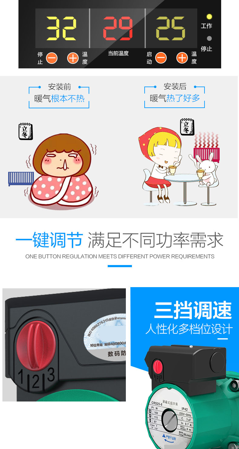 家用热水循环泵