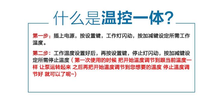 什麽是溫控一體循環泵