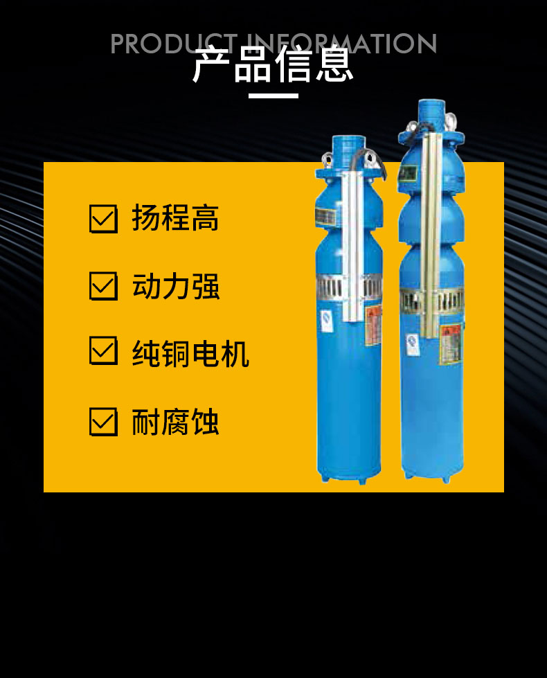 QS潜水泵特点