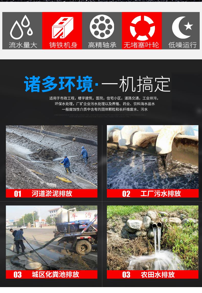 污水提升泵用途
