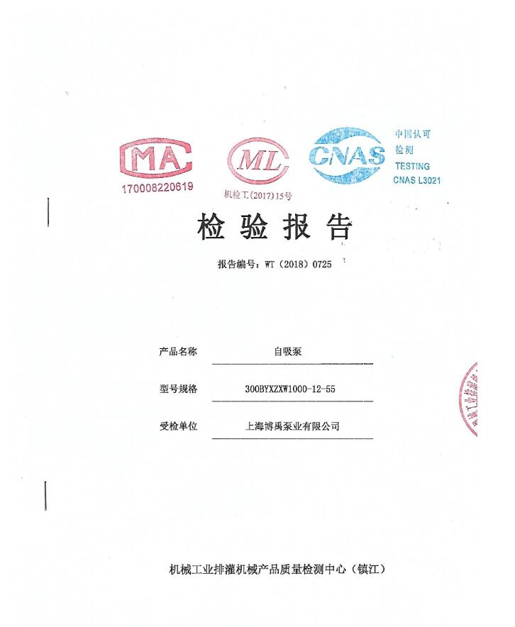 欧冠在线直播cctv5检验报告