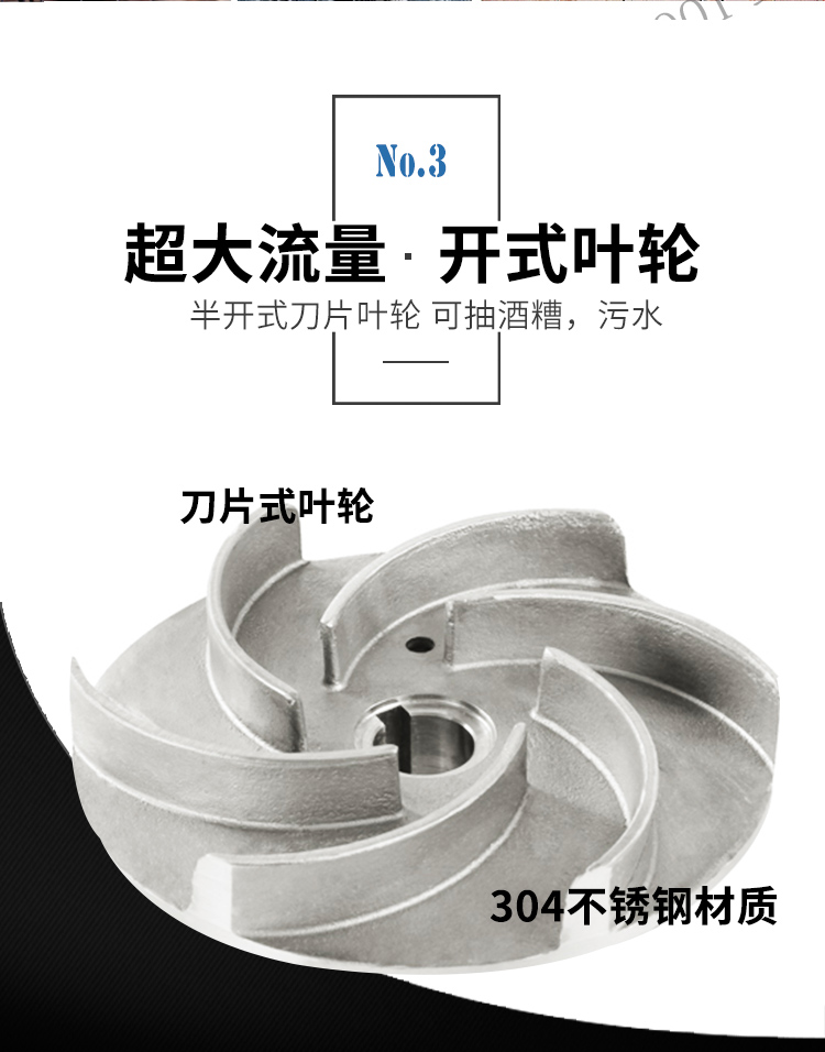 高吸程欧冠在线直播cctv5叶轮