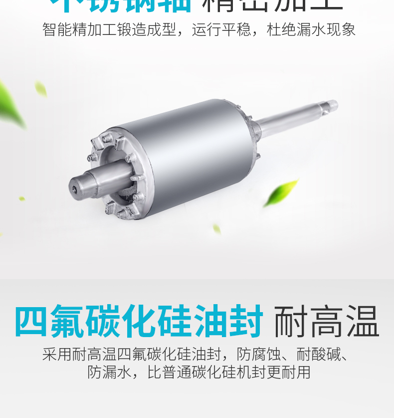多级热水泵转子