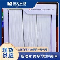 三菱化學(xué)MBR中空纖維膜