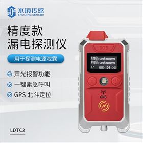 精度款漏电探测仪