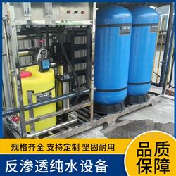 QKCV工业反渗透纯水装置 锅炉补给水软化水设备