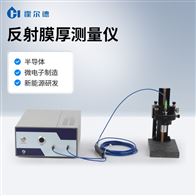 HD-FT50UV反射膜厚測量儀
