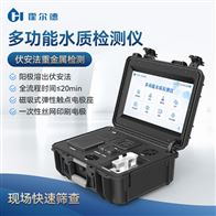 HD-B300水质重金属检测仪
