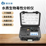 HD-DXP水質毒性分析儀