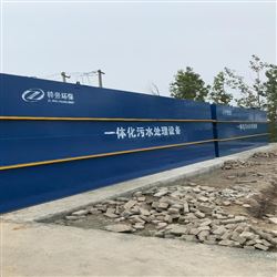 医疗污水处理设备质量售后有保障