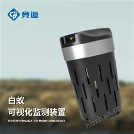 JD-BY3白蚁可视化监测装置