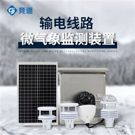 JD-DL6C智慧电力微气象监测站