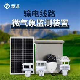 JD-DL6C输电线路气象站