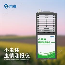 JD-XCQ小蟲體蟲情測報儀