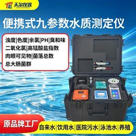 TE-80便携式九参数水质检测仪