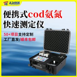 700plus便攜式cod氨氮快速測(cè)定儀