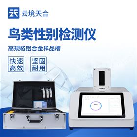 TH-XB216鳥類性別檢測儀