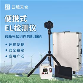 TH-EL2便携el缺陷检测仪