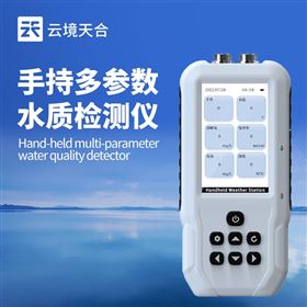 TH-SS02便携式水质叶绿素a蓝绿藻分析仪