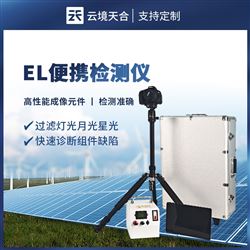 TH-EL1便攜式EL缺陷檢測儀