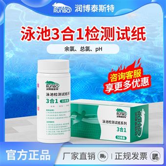 泳池检测试纸3项