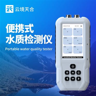 TH-SS17S便攜式水中油測定儀