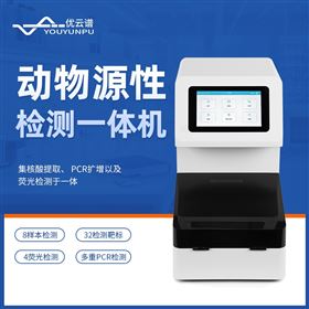 YP-NT08動(dòng)物源性檢測(cè)一體機(jī)