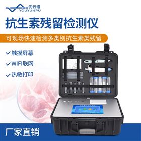 YP-KSS抗生素殘留檢測(cè)儀