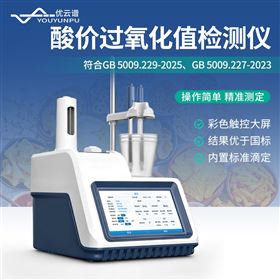 YP-DAP酸价过氧化值检测仪