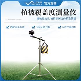 YP-GD10植被覆蓋度測(cè)量系統(tǒng)