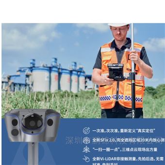 華測(cè)導(dǎo)航 悟界?真位 RTK X30