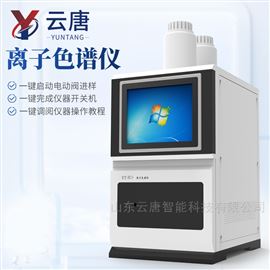 YT-IC+实验室离子色谱分析仪