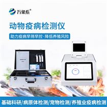 猫咪微型pcr检测仪