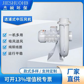 透浦式鼓風(fēng)機(jī)中壓隔熱風(fēng)機(jī)