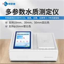 COD化學需氧量測定儀