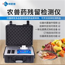 農(nóng)獸藥殘留快速檢測(cè)儀器