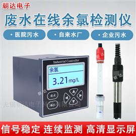 CHD-CL2在線余氯檢測儀醫院污水泳池水余氯實時監測