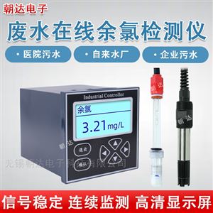 CHD-CL2在线余氯检测仪医院污水泳池水余氯实时监测