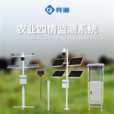JD-Q3農(nóng)情定點(diǎn)監(jiān)測(cè)系統(tǒng)